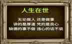 做人星演讲稿8篇