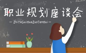 2024座谈会发言稿范文8篇
