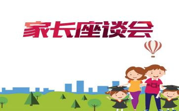 县领导教师座谈会讲话稿6篇