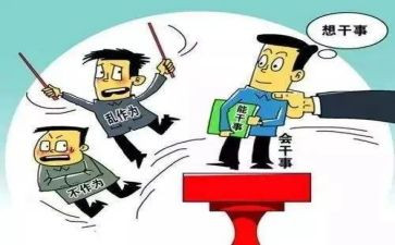 敢担当勇作为心得5篇