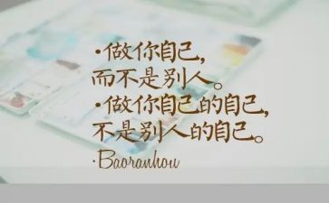 做我自己作文7篇